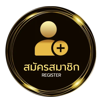 สมัครสมาชิก ทีเด็ดบอล3คู่ ใน 1 นาที