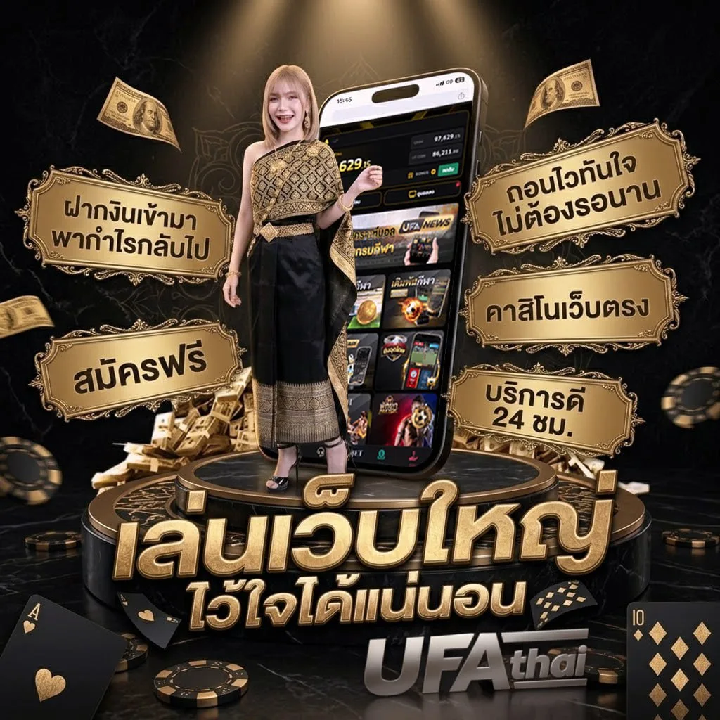 ทีเด็ดบอล3คู่ Brand Banner — ตัวแทนอย่างเป็นทางการ