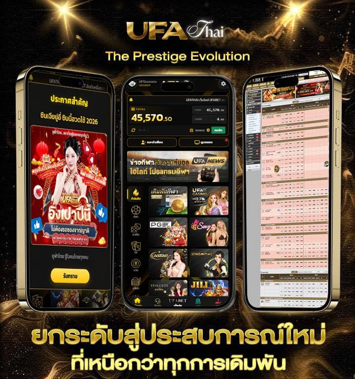 ทีเด็ดบอล3คู่  เว็บตรง UFABET